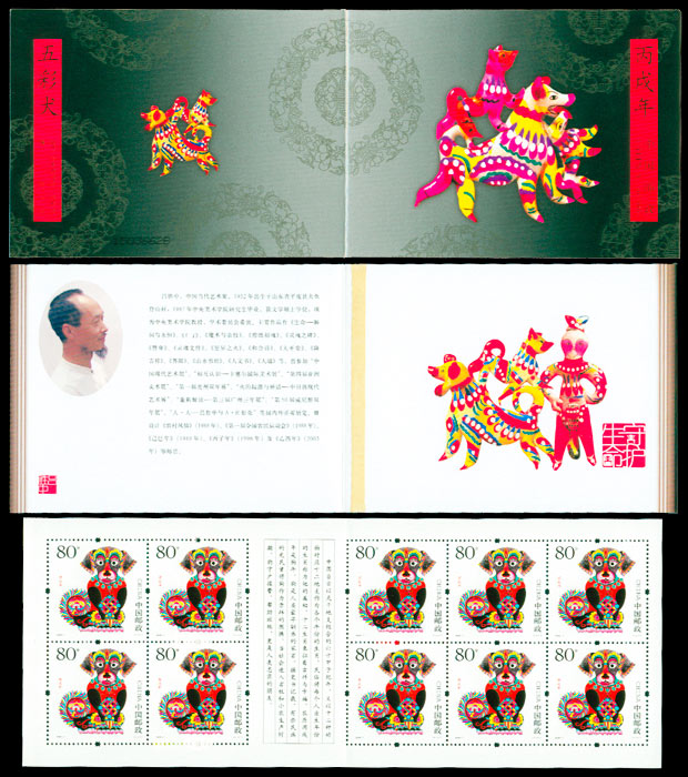 SB(30)2006-丙戌年.jpg SB(30)2006-丙戌年.jpg