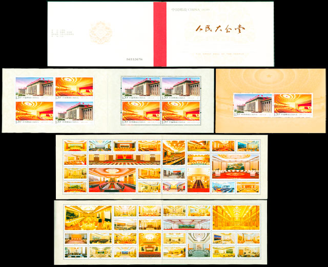 SB(38)2009-人民大会堂.jpg SB(38)2009-人民大会堂.jpg