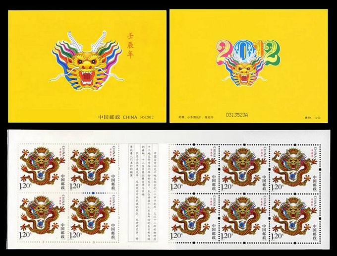 SB(45)2012-壬辰年.jpg SB(45)2012-壬辰年.jpg